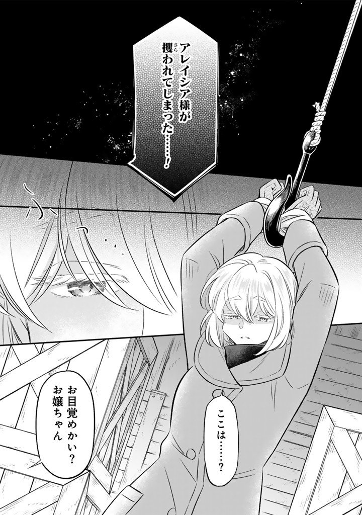 ZENSE SEIJO DATTA WATASHI WA KUSUSHI NI NARIMASHITA Chapter 24.1 page 3 - nihonkuni.com