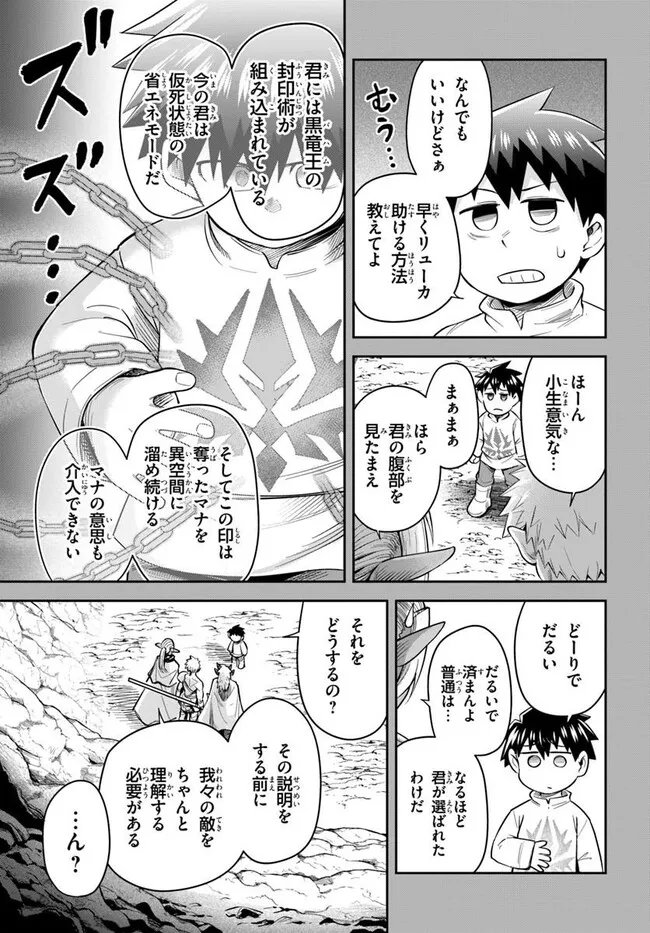 Read DUNGEON NO OSANANAJIMI Chapter 63 [High Quality / Full] - Page 3 - nicomanga.com