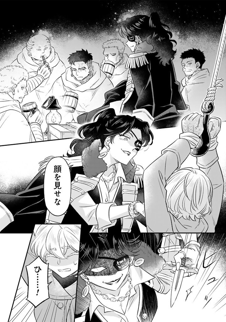ZENSE SEIJO DATTA WATASHI WA KUSUSHI NI NARIMASHITA Chapter 24.1 page 4 - nihonkuni.com