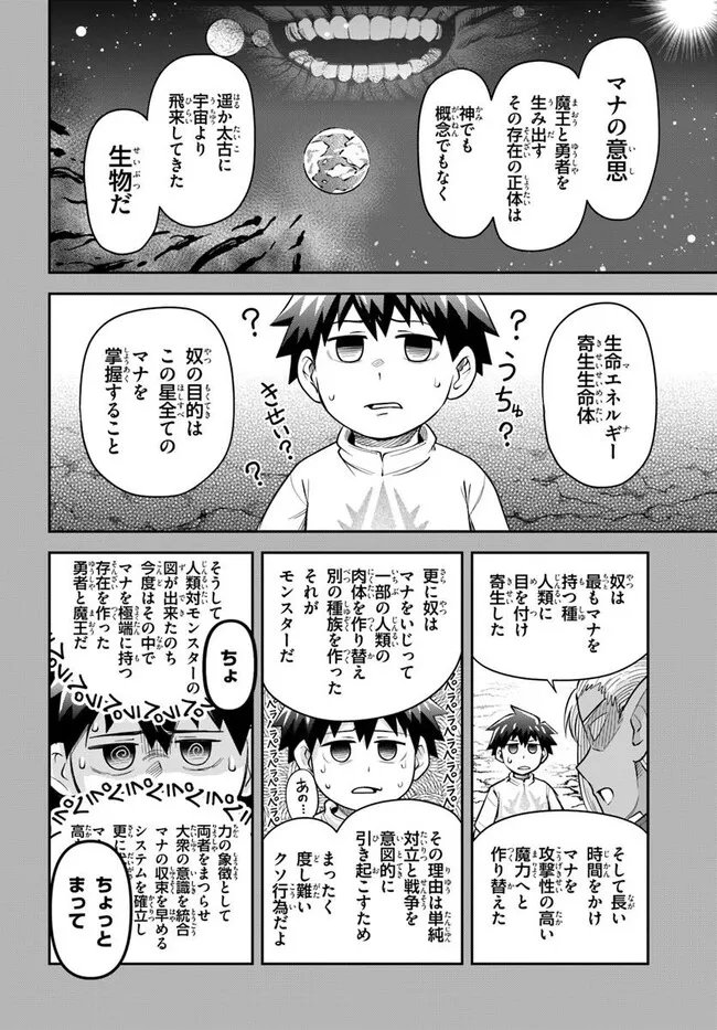 Read DUNGEON NO OSANANAJIMI Chapter 63 [High Quality / Full] - Page 4 - nicomanga.com