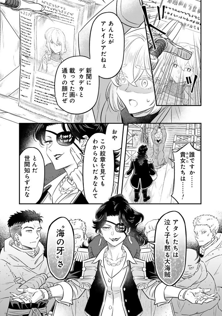 ZENSE SEIJO DATTA WATASHI WA KUSUSHI NI NARIMASHITA Chapter 24.1 page 5 - nihonkuni.com