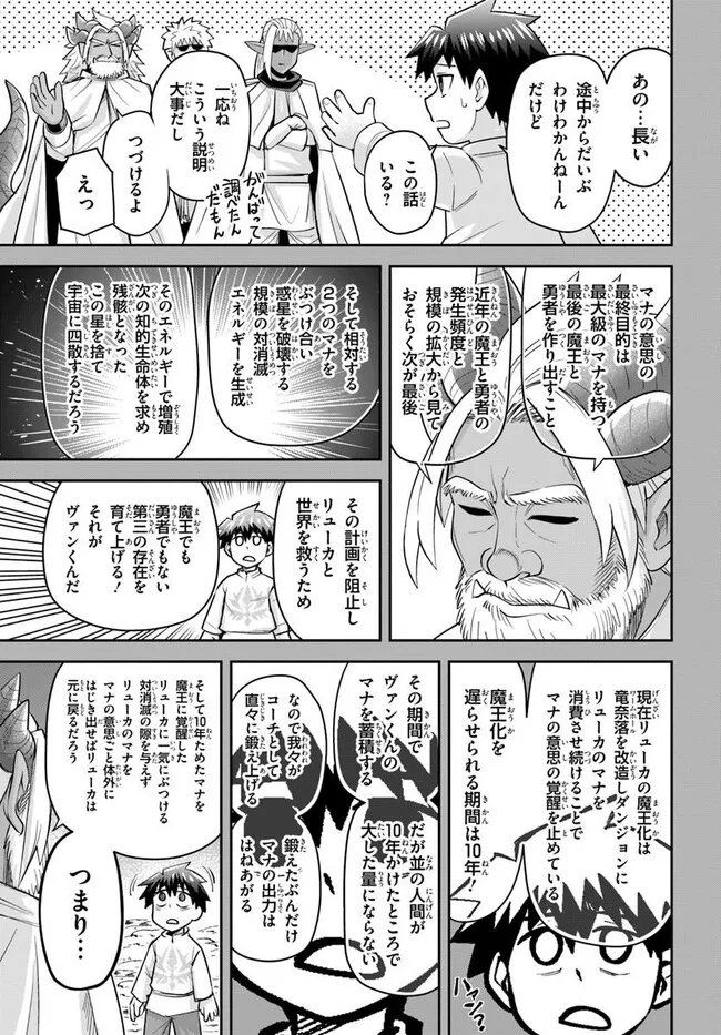 Read DUNGEON NO OSANANAJIMI Chapter 63 [High Quality / Full] - Page 5 - nicomanga.com