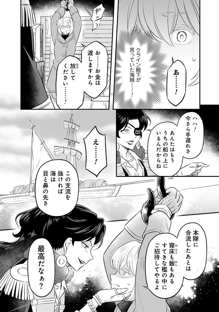 ZENSE SEIJO DATTA WATASHI WA KUSUSHI NI NARIMASHITA Chapter 24.1 page 6 - nihonkuni.com