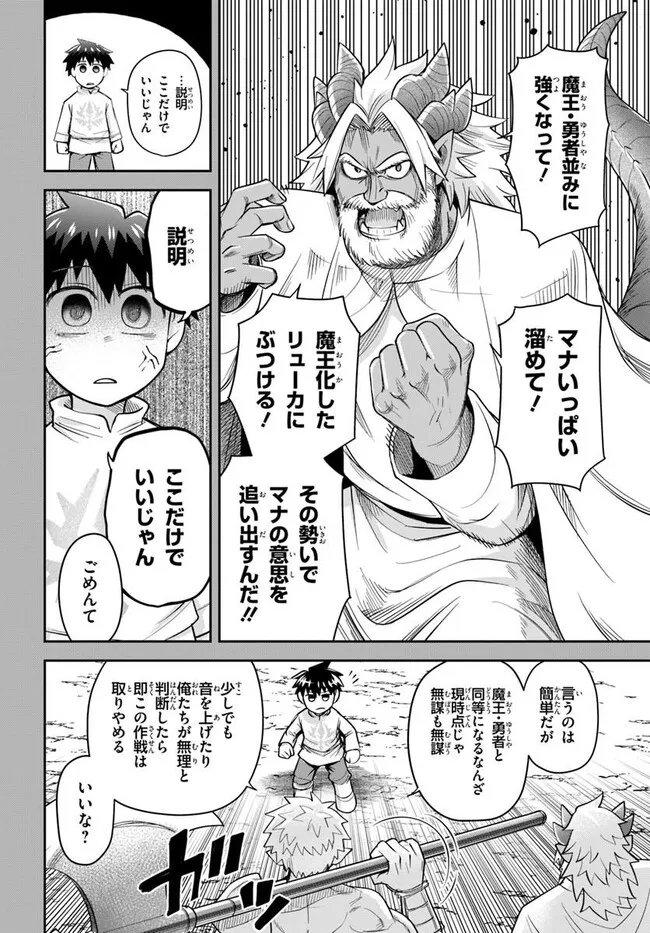 Read DUNGEON NO OSANANAJIMI Chapter 63 [High Quality / Full] - Page 6 - nicomanga.com