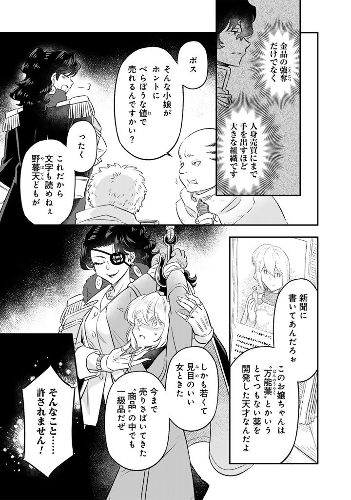 ZENSE SEIJO DATTA WATASHI WA KUSUSHI NI NARIMASHITA Chapter 24.1 page 7 - nihonkuni.com