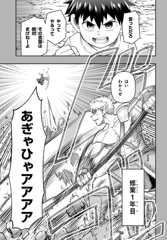 Read DUNGEON NO OSANANAJIMI Chapter 63 [High Quality / Full] - Page 7 - nicomanga.com