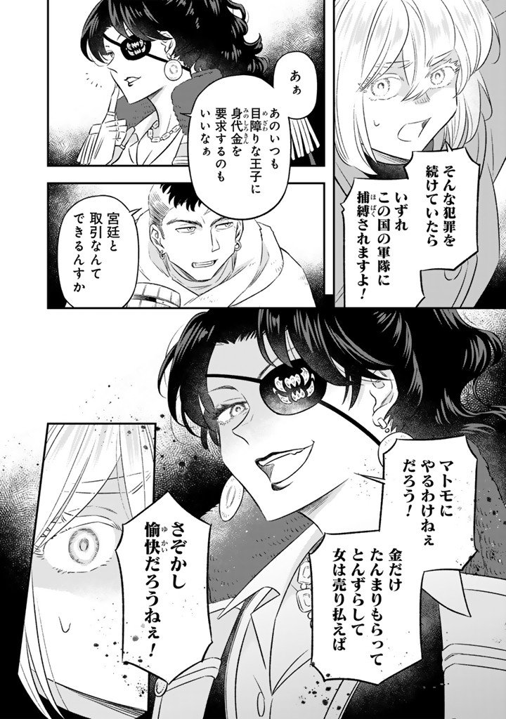 ZENSE SEIJO DATTA WATASHI WA KUSUSHI NI NARIMASHITA Chapter 24.1 page 8 - nihonkuni.com