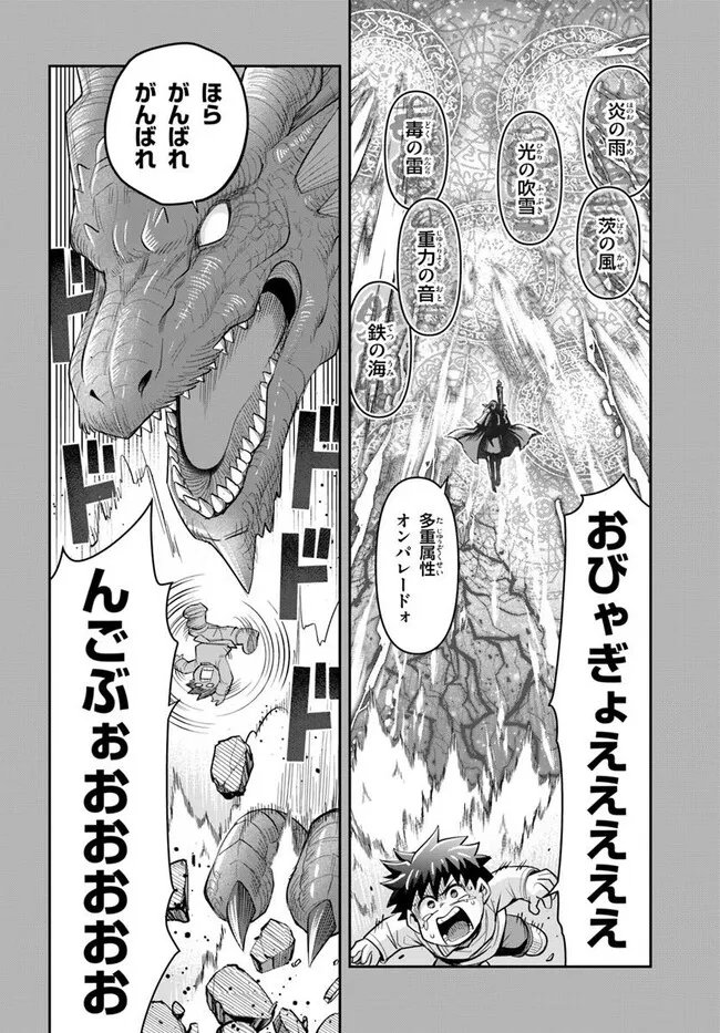 Read DUNGEON NO OSANANAJIMI Chapter 63 [High Quality / Full] - Page 8 - nicomanga.com
