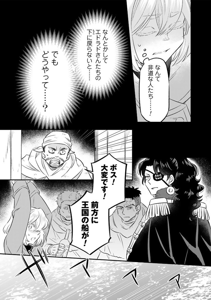 ZENSE SEIJO DATTA WATASHI WA KUSUSHI NI NARIMASHITA Chapter 24.1 page 9 - nihonkuni.com