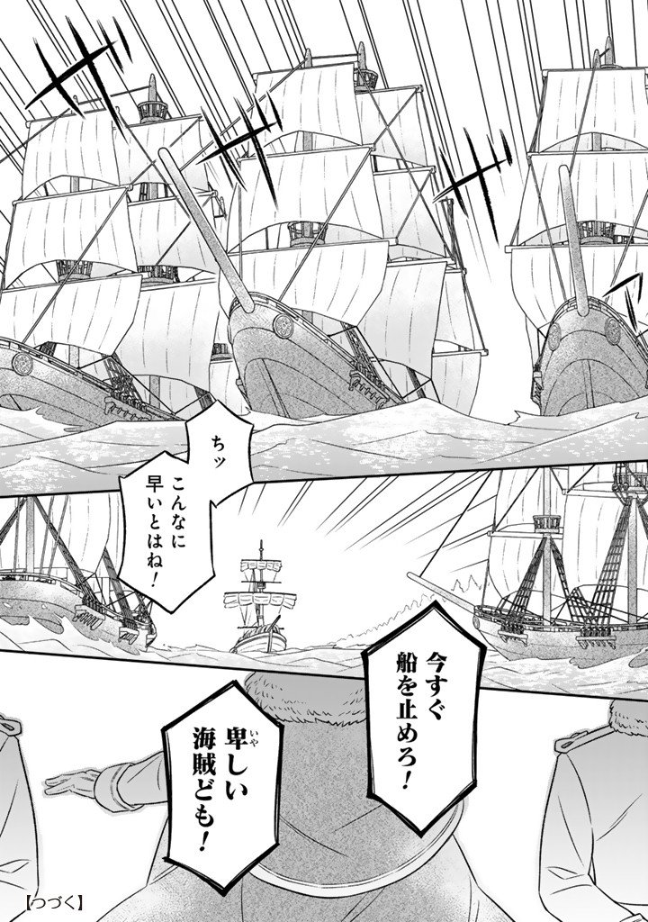ZENSE SEIJO DATTA WATASHI WA KUSUSHI NI NARIMASHITA Chapter 24.1 page 10 - nihonkuni.com