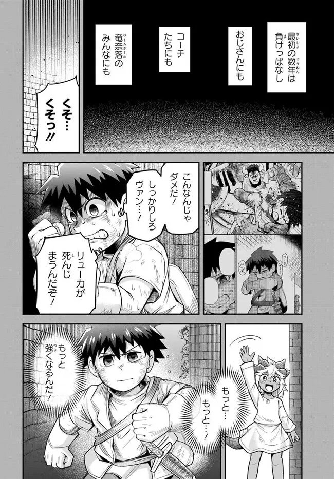 Read DUNGEON NO OSANANAJIMI Chapter 63 [High Quality / Full] - Page 10 - nicomanga.com