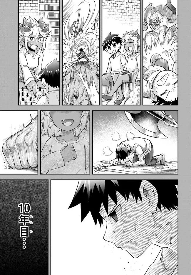 Read DUNGEON NO OSANANAJIMI Chapter 63 [High Quality / Full] - Page 11 - nicomanga.com