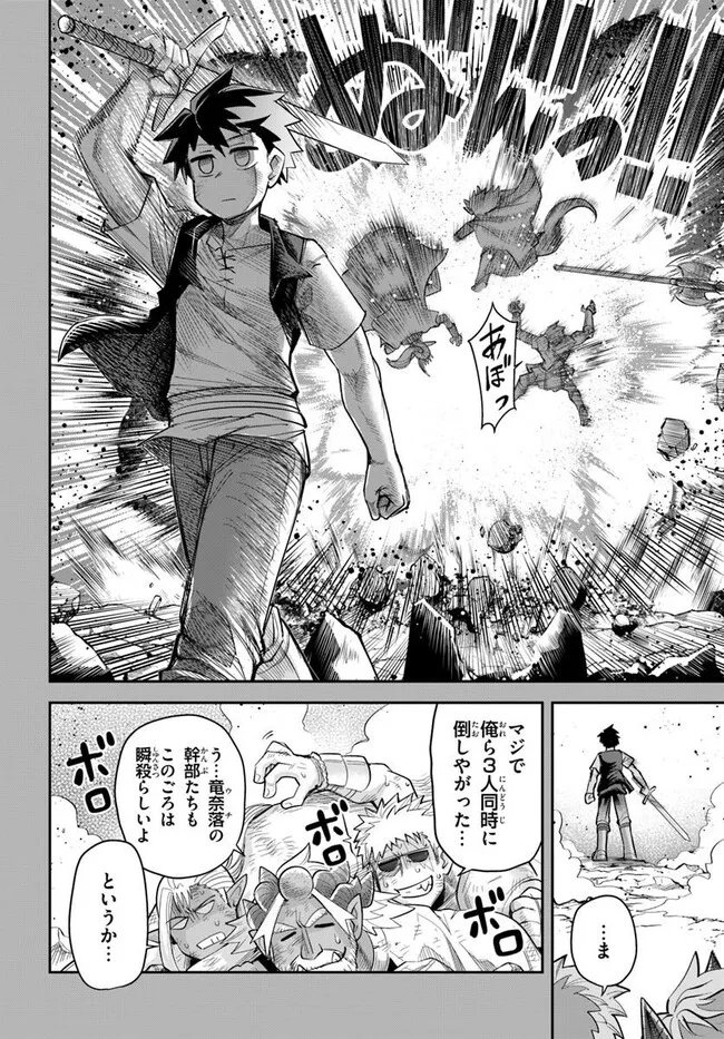 Read DUNGEON NO OSANANAJIMI Chapter 63 [High Quality / Full] - Page 12 - nicomanga.com