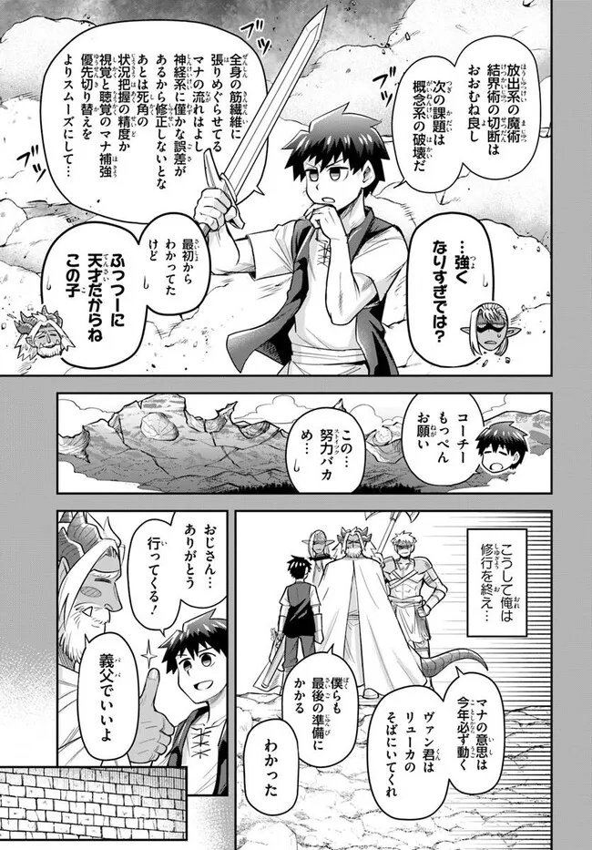 Read DUNGEON NO OSANANAJIMI Chapter 63 [High Quality / Full] - Page 13 - nicomanga.com