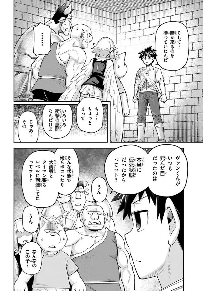 Read DUNGEON NO OSANANAJIMI Chapter 63 [High Quality / Full] - Page 14 - nicomanga.com
