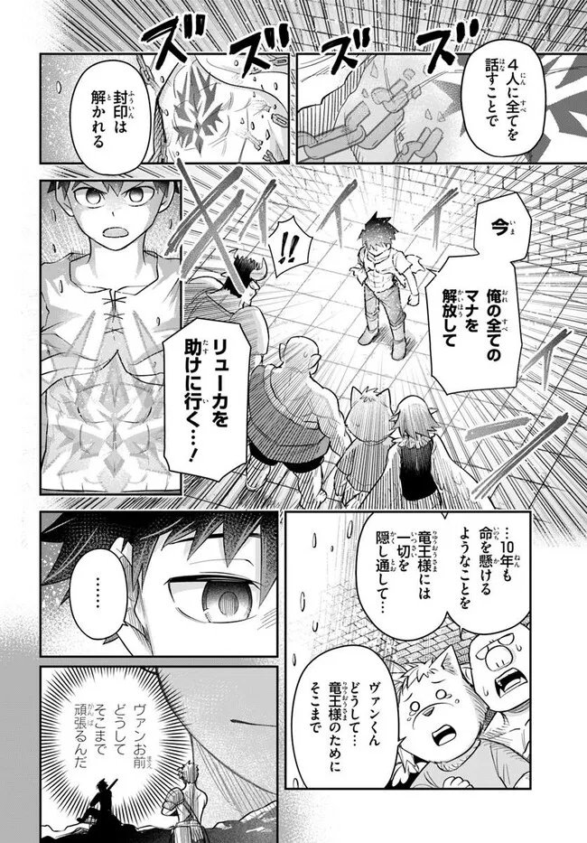 Read DUNGEON NO OSANANAJIMI Chapter 63 [High Quality / Full] - Page 16 - nicomanga.com