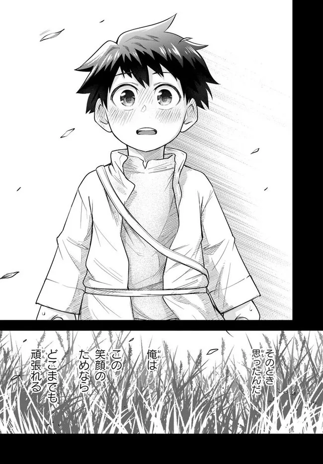 Read DUNGEON NO OSANANAJIMI Chapter 63 [High Quality / Full] - Page 19 - nicomanga.com