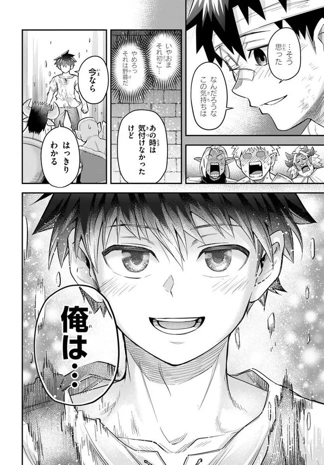 Read DUNGEON NO OSANANAJIMI Chapter 63 [High Quality / Full] - Page 20 - nicomanga.com