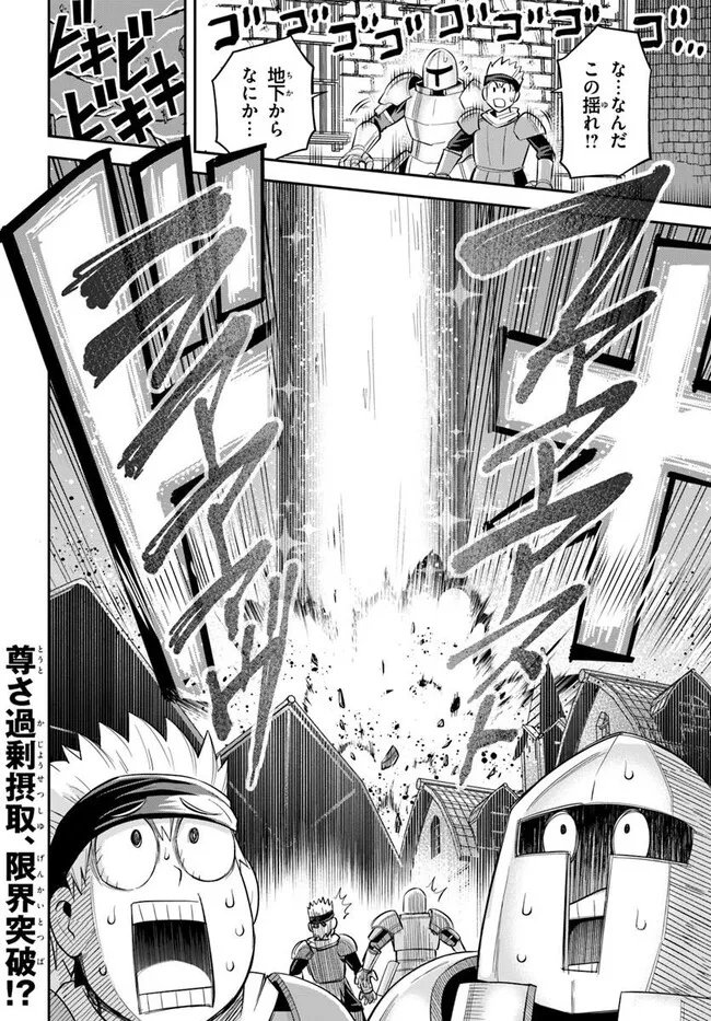 Read DUNGEON NO OSANANAJIMI Chapter 63 [High Quality / Full] - Page 22 - nicomanga.com