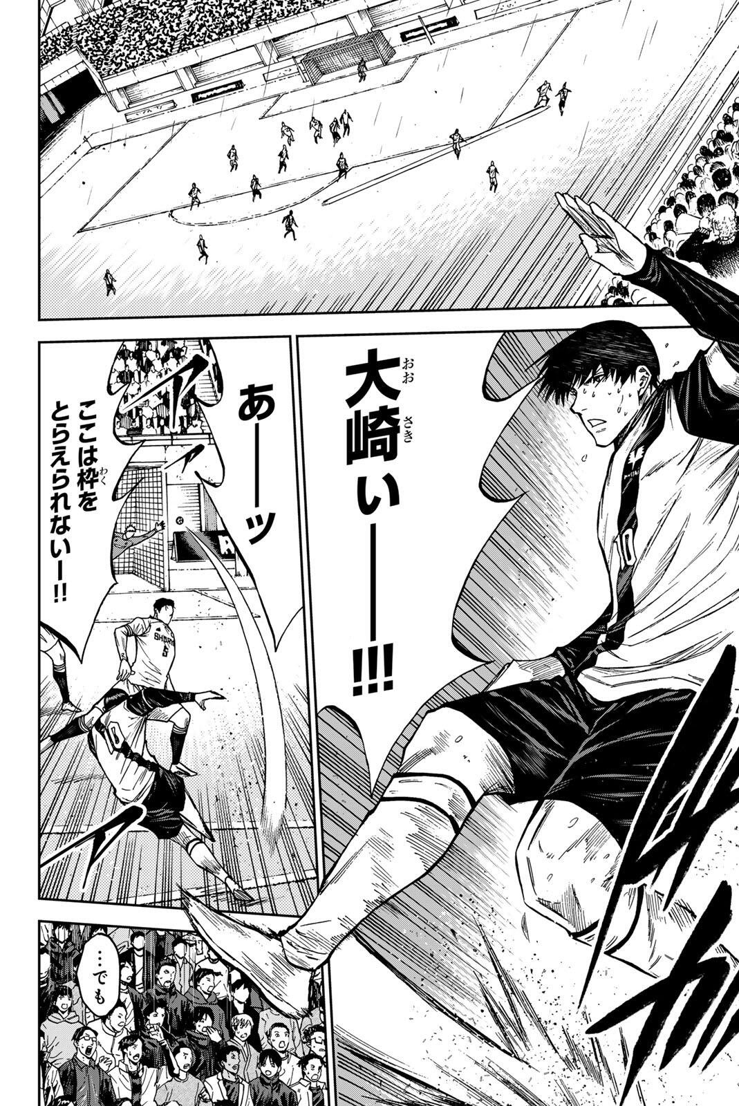 AOKU SOMERO Chap 199 - Pic 2