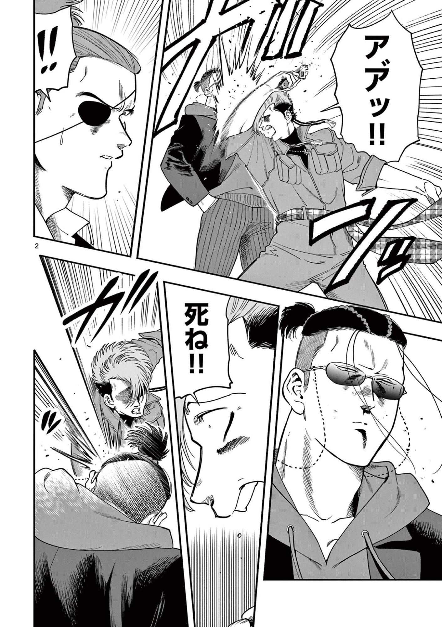 GENKAI! OSHIKATSU DENSETSU YOSHIO Chapter 52 page 2 - nihonkuni.com