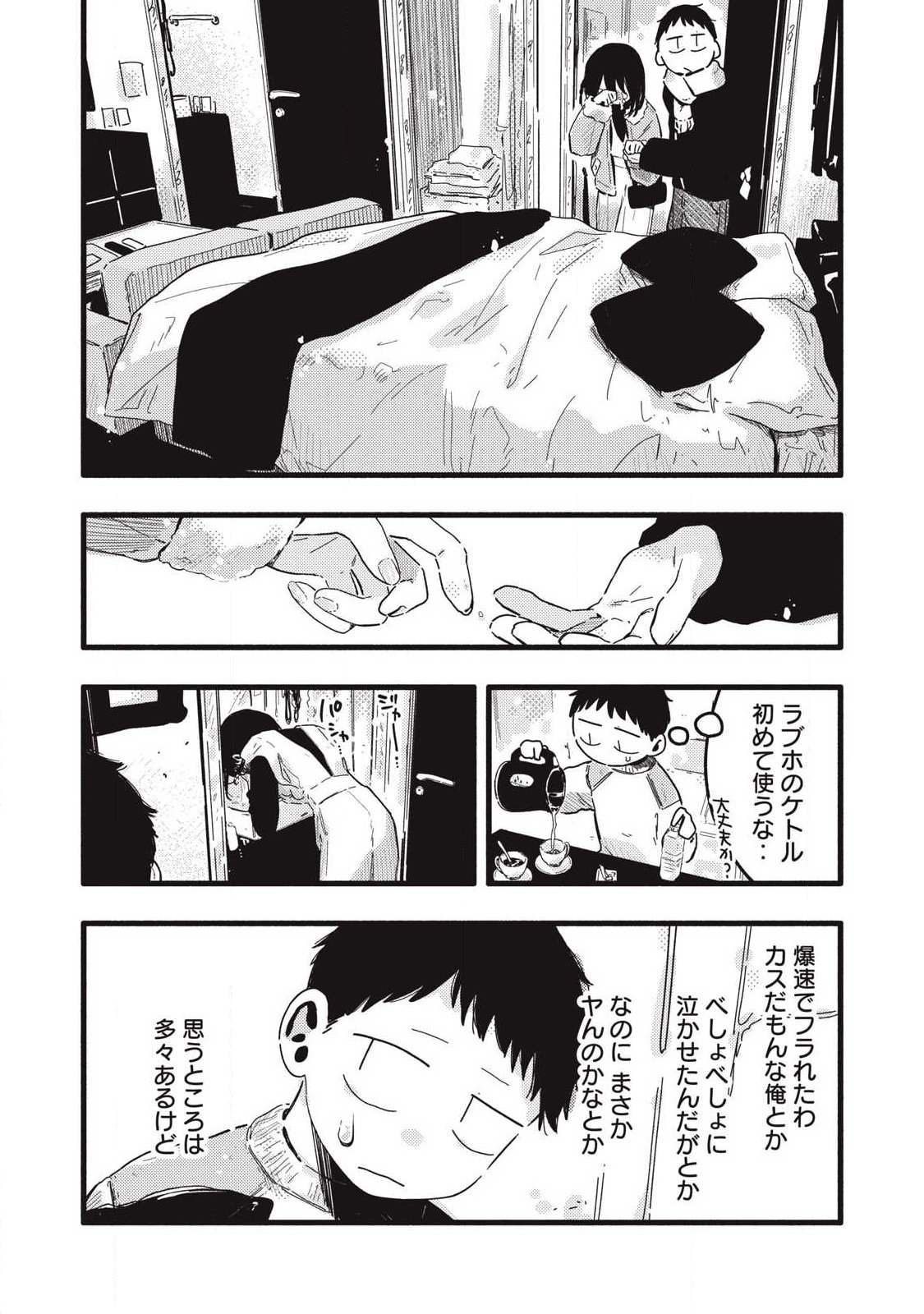 Read PYUĀ 0.01 MM Chapter 56 [High Quality / Full] - Page 2 - nicomanga.com