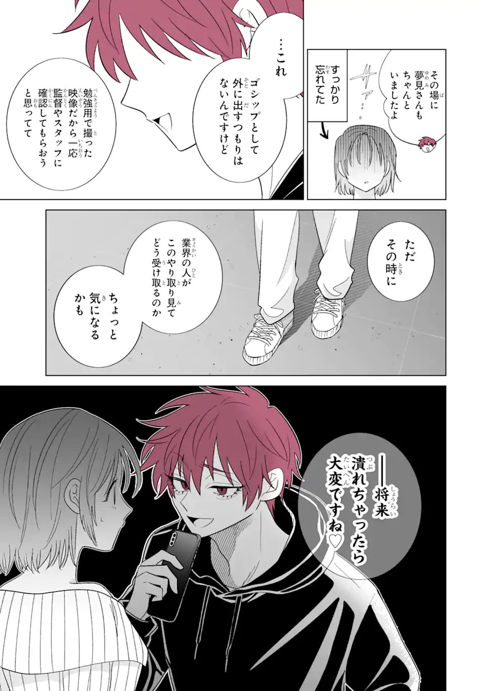 Read OSHI GA ANI NI NARIMASHITA Chapter 76.3 [High Quality / Full] - Page 2 - nicomanga.net
