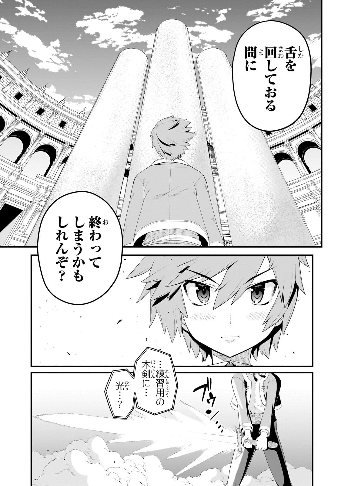 BUTA KIZOKU WA MIRAI WO KIRI HIRAKU YOU DESU Chapter 19.2 - Page 2