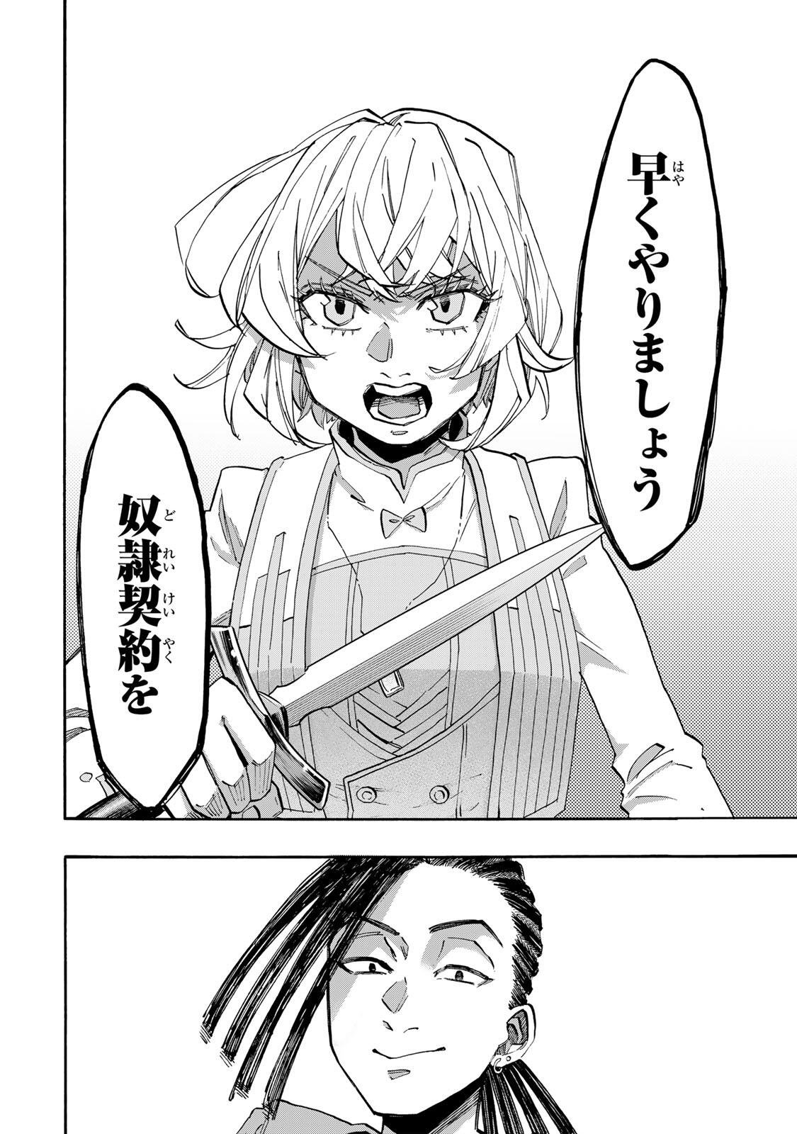 ISEKAI WALKING Chapter 146 page 2 - nihonkuni.com