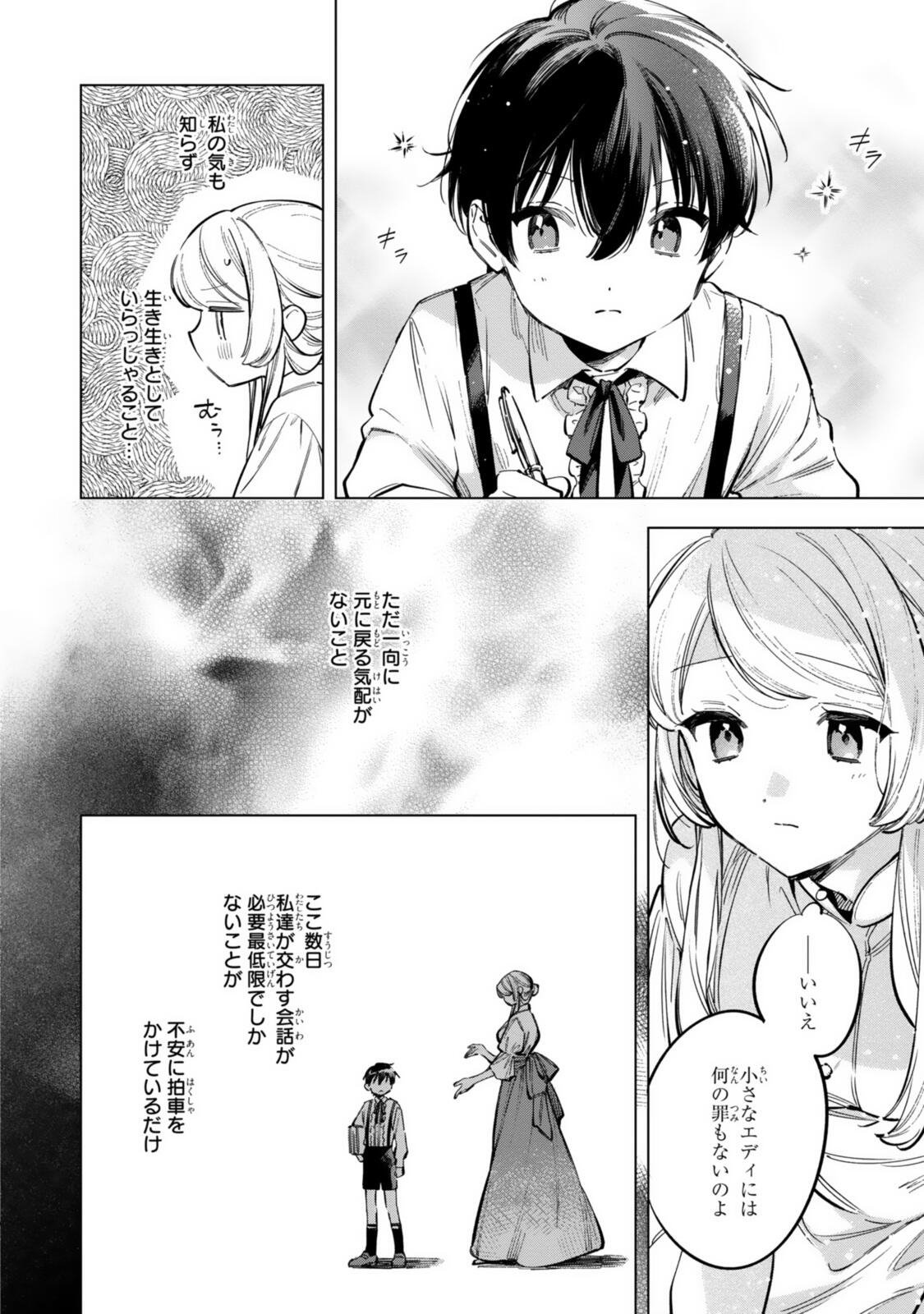 Read MAHOUTSUKAI NO KONYAKUSHA - ETERNALLY YOURS Chapter 37.2 [High Quality / Full] - Page 2 - nicomanga.net
