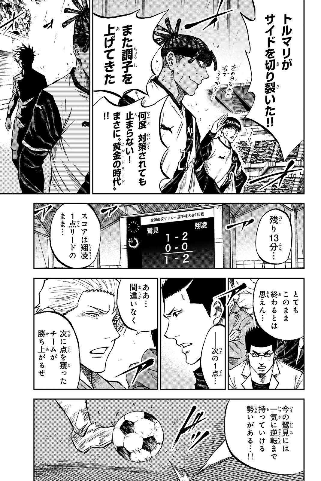 AOKU SOMERO Chap 199 - Pic 3