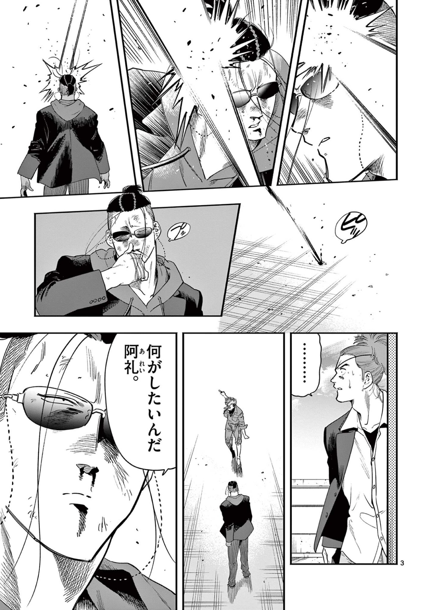 GENKAI! OSHIKATSU DENSETSU YOSHIO Chapter 52 page 3 - nihonkuni.com