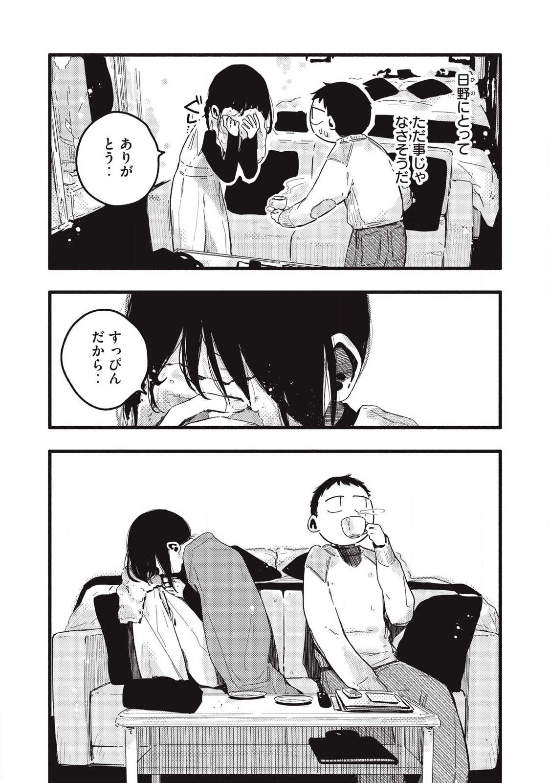 Read PYUĀ 0.01 MM Chapter 56 [High Quality / Full] - Page 3 - nicomanga.com