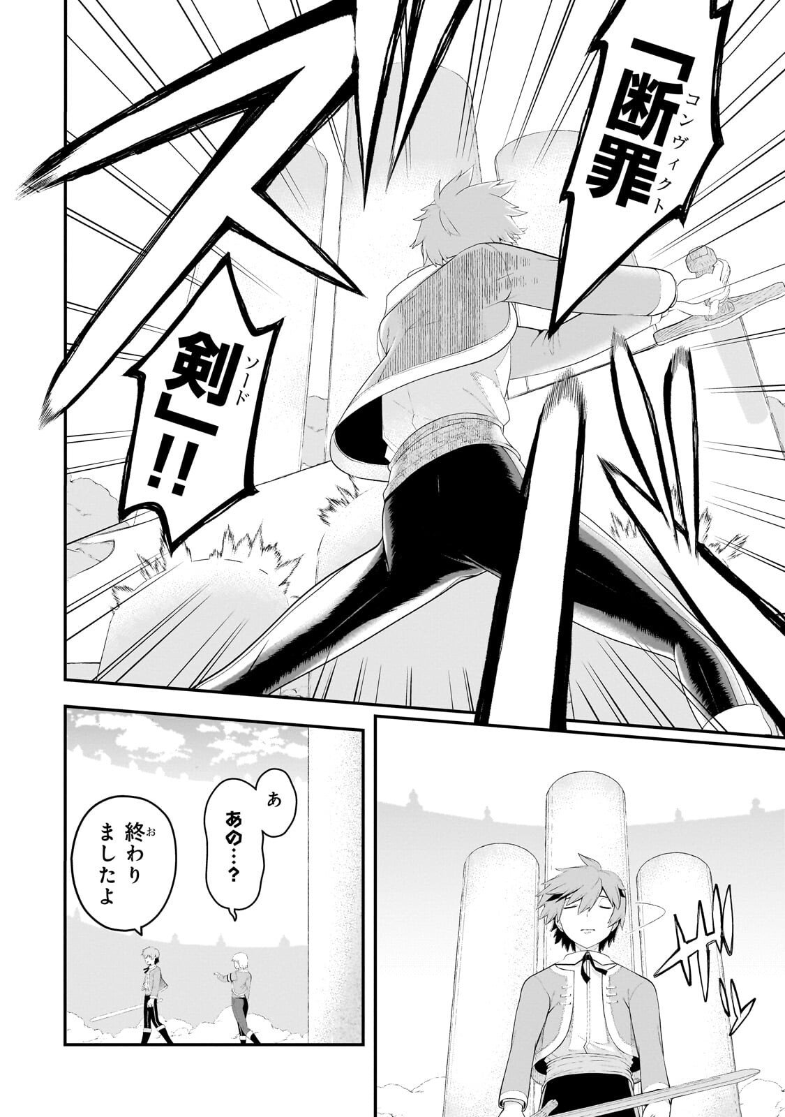 BUTA KIZOKU WA MIRAI WO KIRI HIRAKU YOU DESU Chapter 19.2 - Page 3