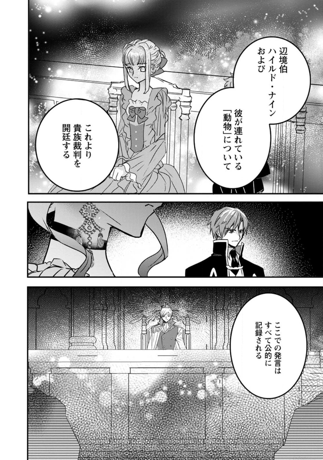 Read "OMAE GA KAWARI NI SHINE" TO IWARETA WATASHI. IMOUTO NO MIGAWARI NI REIKOKU NA HENKYOU HAKU NO MOTO E TOTSUGI, SHIAWASE O TE NI IRERU Chapter 25.1 [High Quality / Full] - Page 3 - nicomanga.net