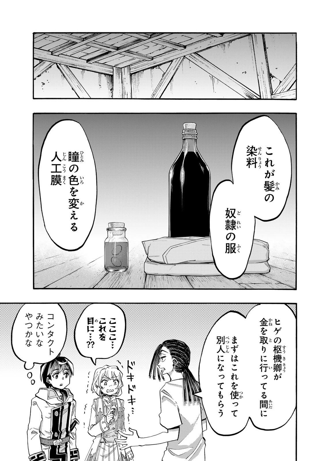 ISEKAI WALKING Chapter 146 page 3 - nihonkuni.com