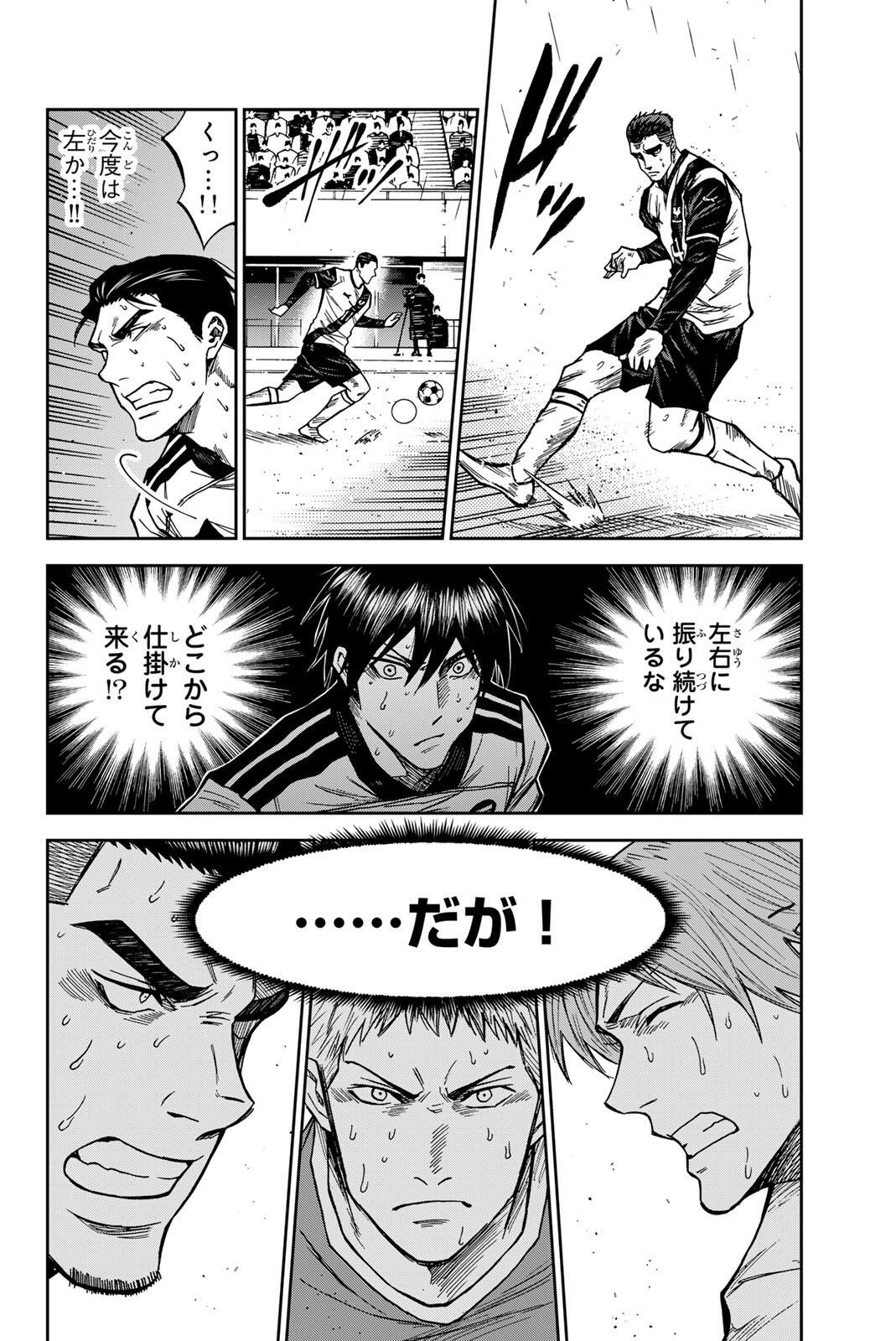 AOKU SOMERO Chap 199 - Pic 4