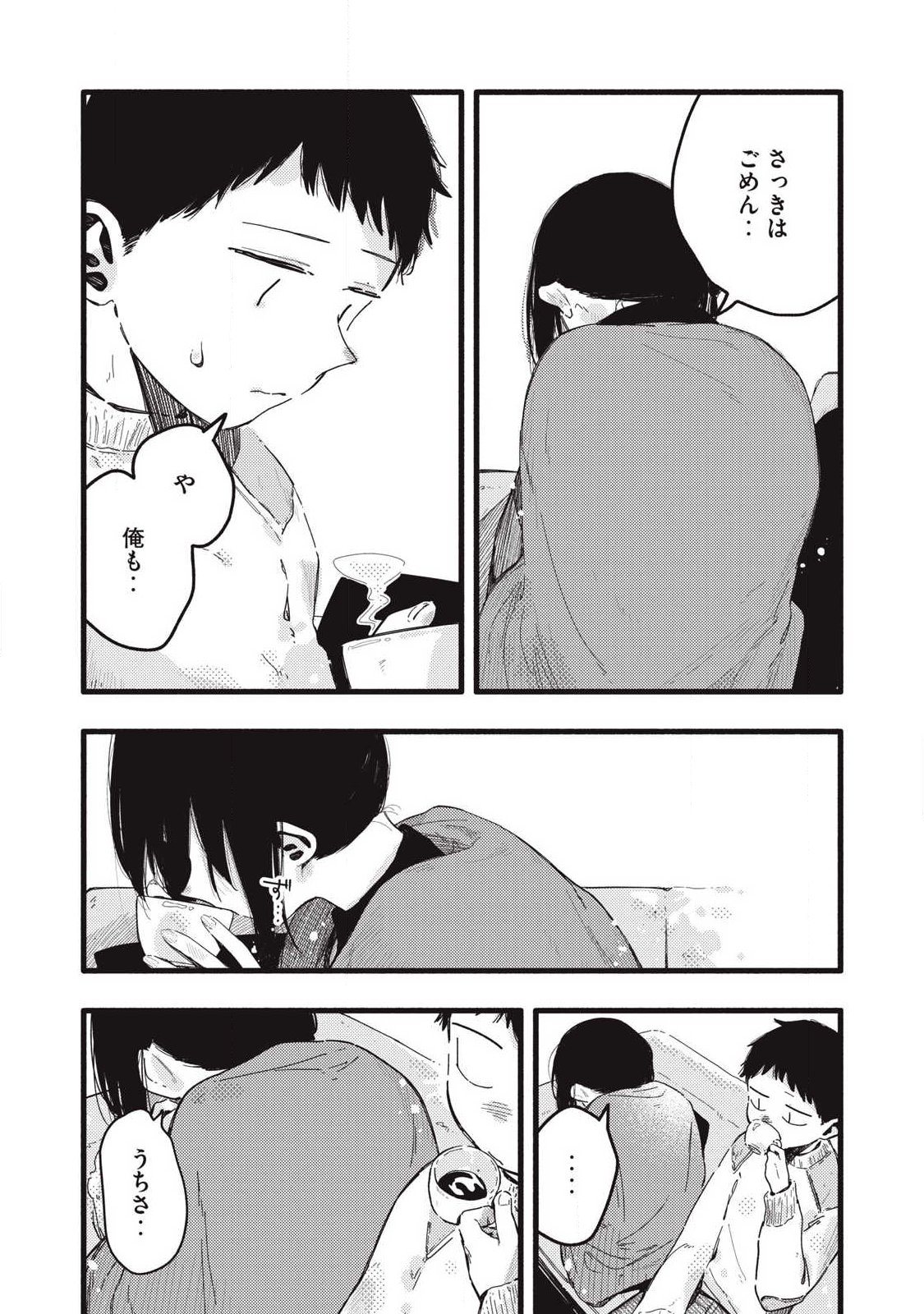 Read PYUĀ 0.01 MM Chapter 56 [High Quality / Full] - Page 4 - nicomanga.com
