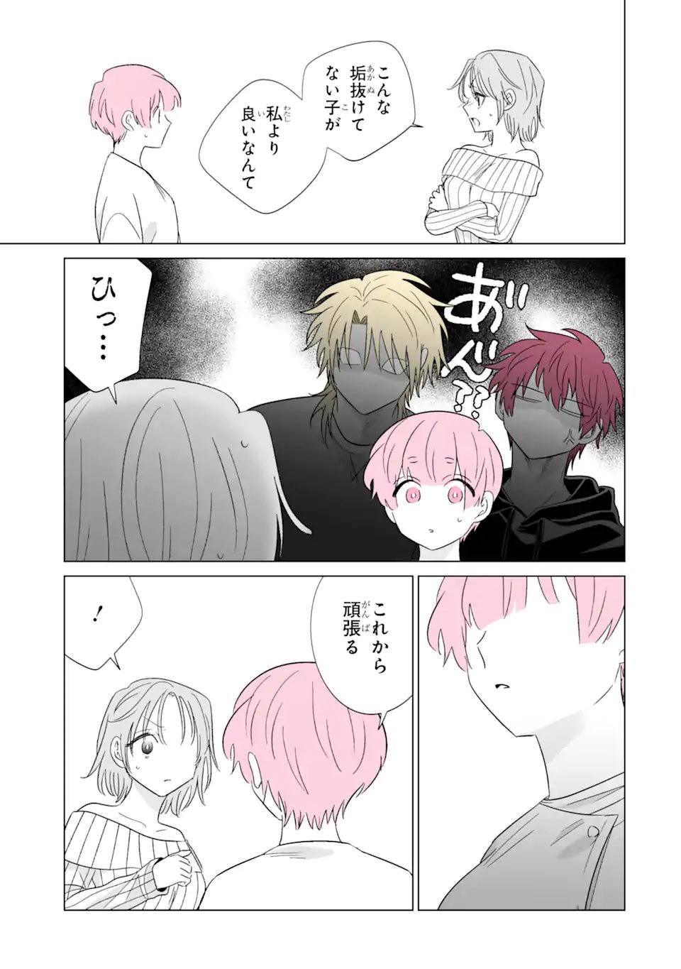 Read OSHI GA ANI NI NARIMASHITA Chapter 76.3 [High Quality / Full] - Page 4 - nicomanga.net