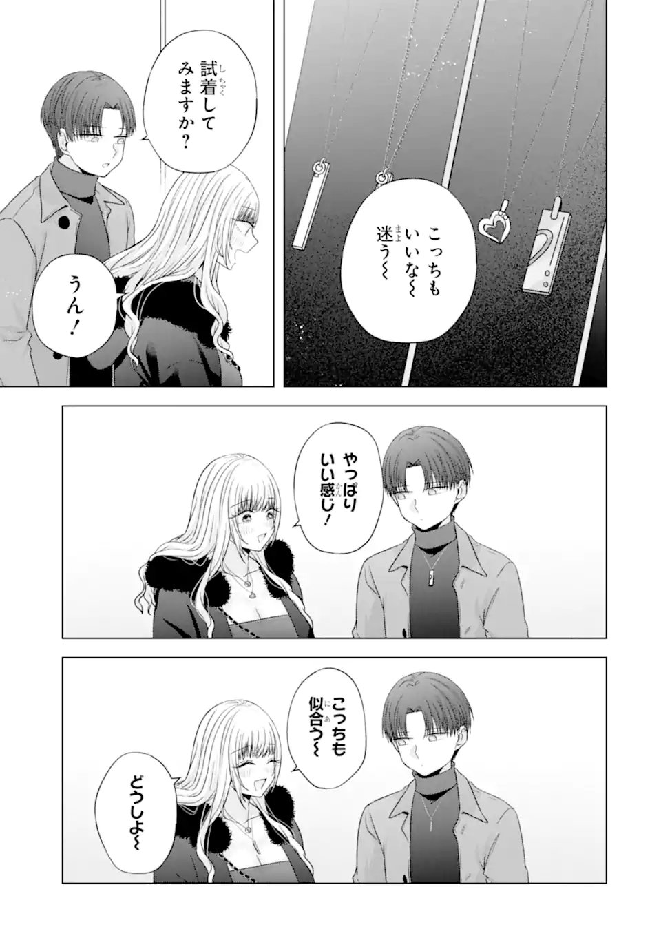 NANJOU-SAN WA BOKU NI DAKARETAI Chap 34.2 - Pic 4