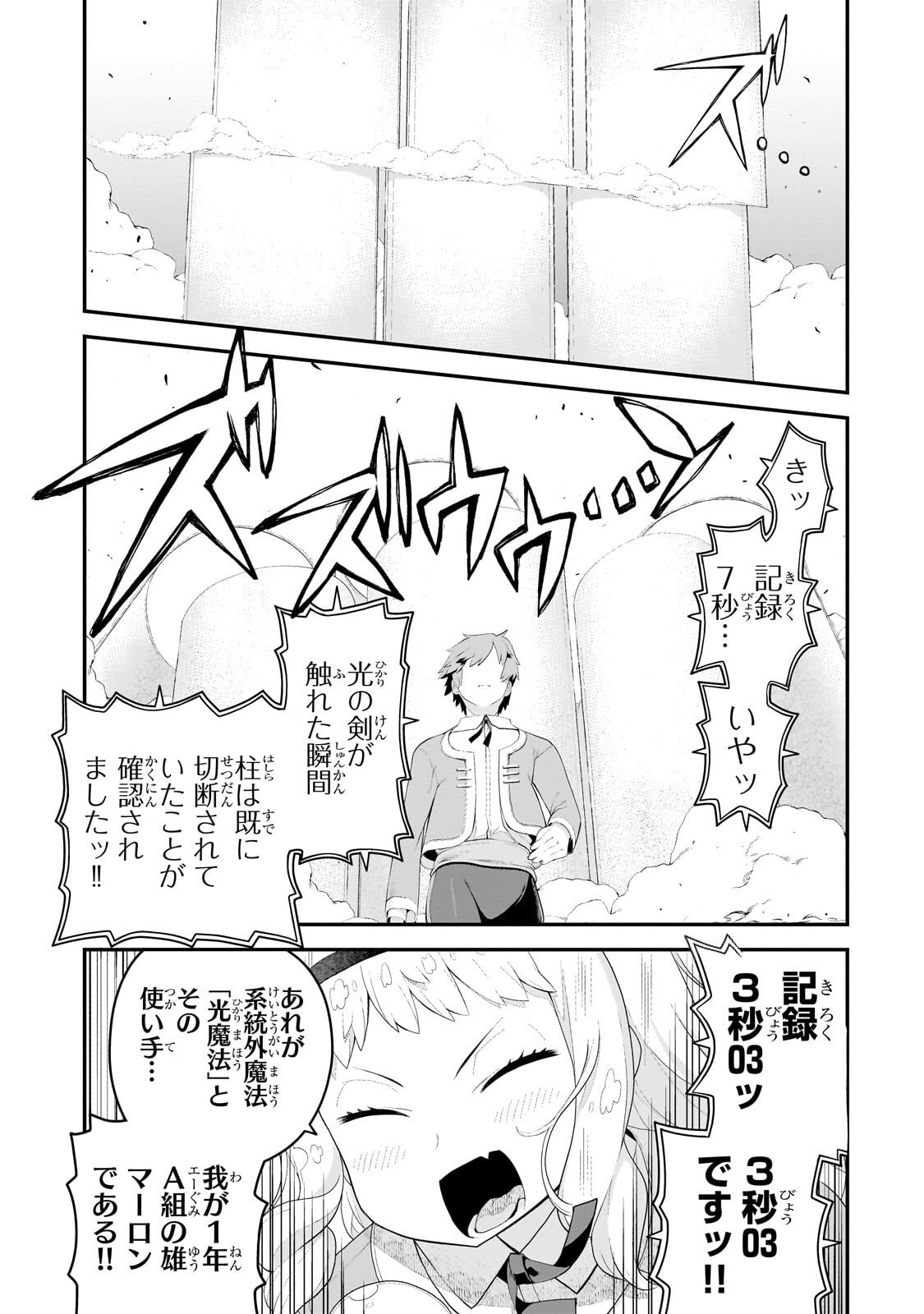 BUTA KIZOKU WA MIRAI WO KIRI HIRAKU YOU DESU Chapter 19.2 - Page 4