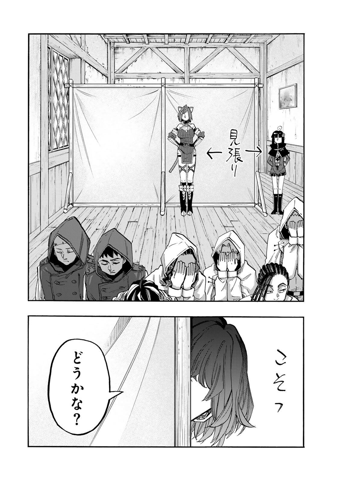 ISEKAI WALKING Chapter 146 page 4 - nihonkuni.com