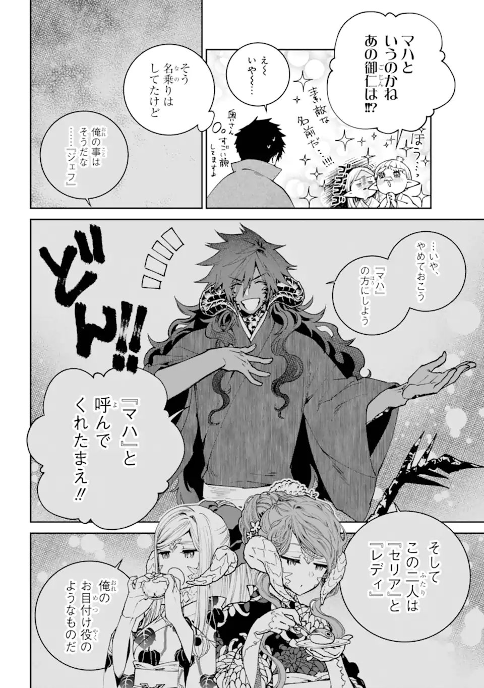 Read FINAL FANTASY: LOST STRANGER Chapter 72.1 [High Quality / Full] - Page 4 - nicomanga.com