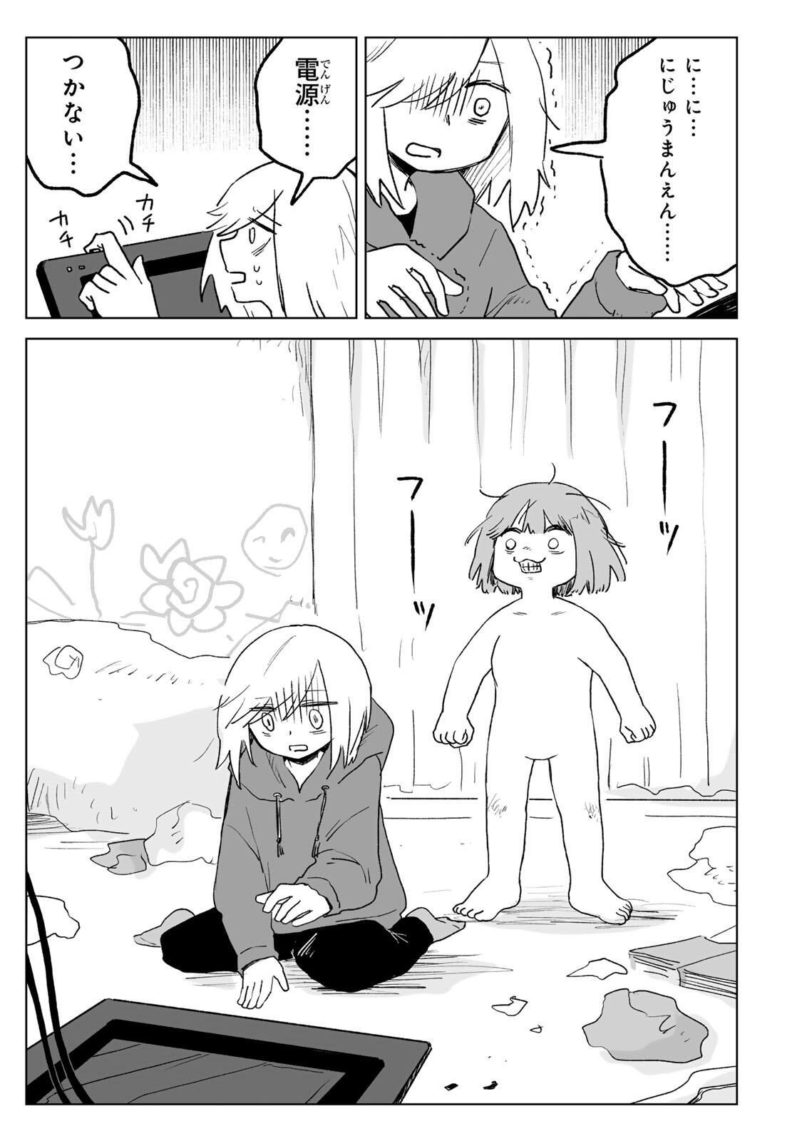 Read MII-CHAN TO YAMADA-SAN Chapter 31.1 [High Quality / Full] - Page 5 - nicomanga.net