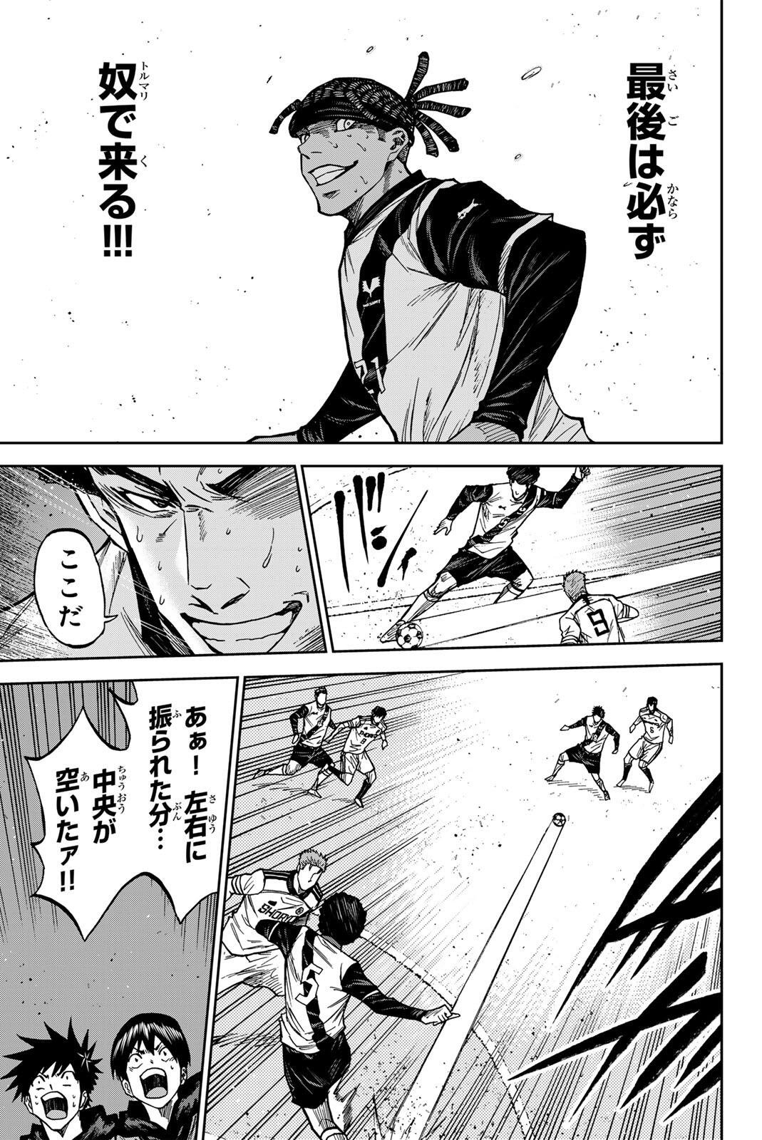 AOKU SOMERO Chap 199 - Pic 5