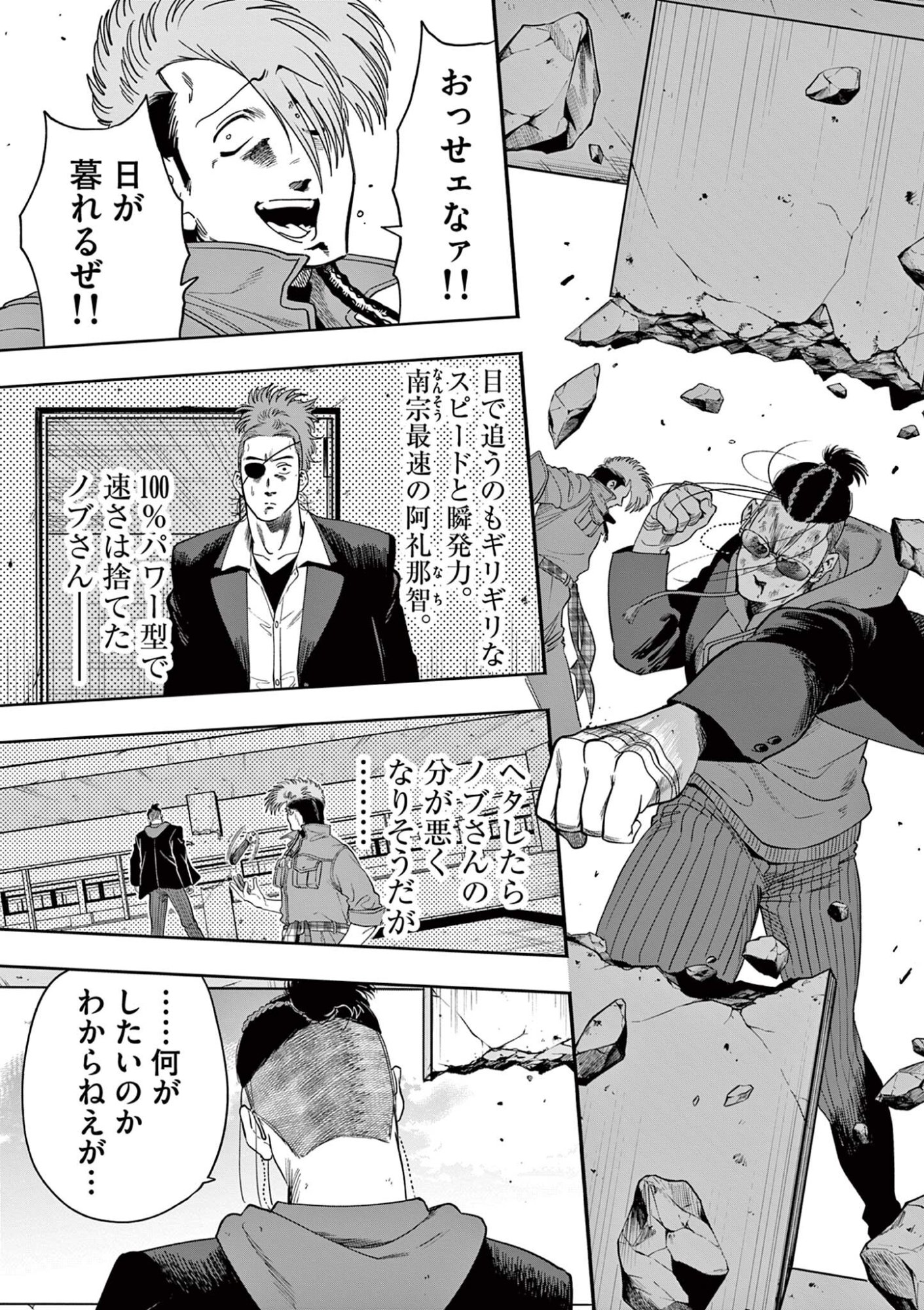 GENKAI! OSHIKATSU DENSETSU YOSHIO Chapter 52 page 5 - nihonkuni.com