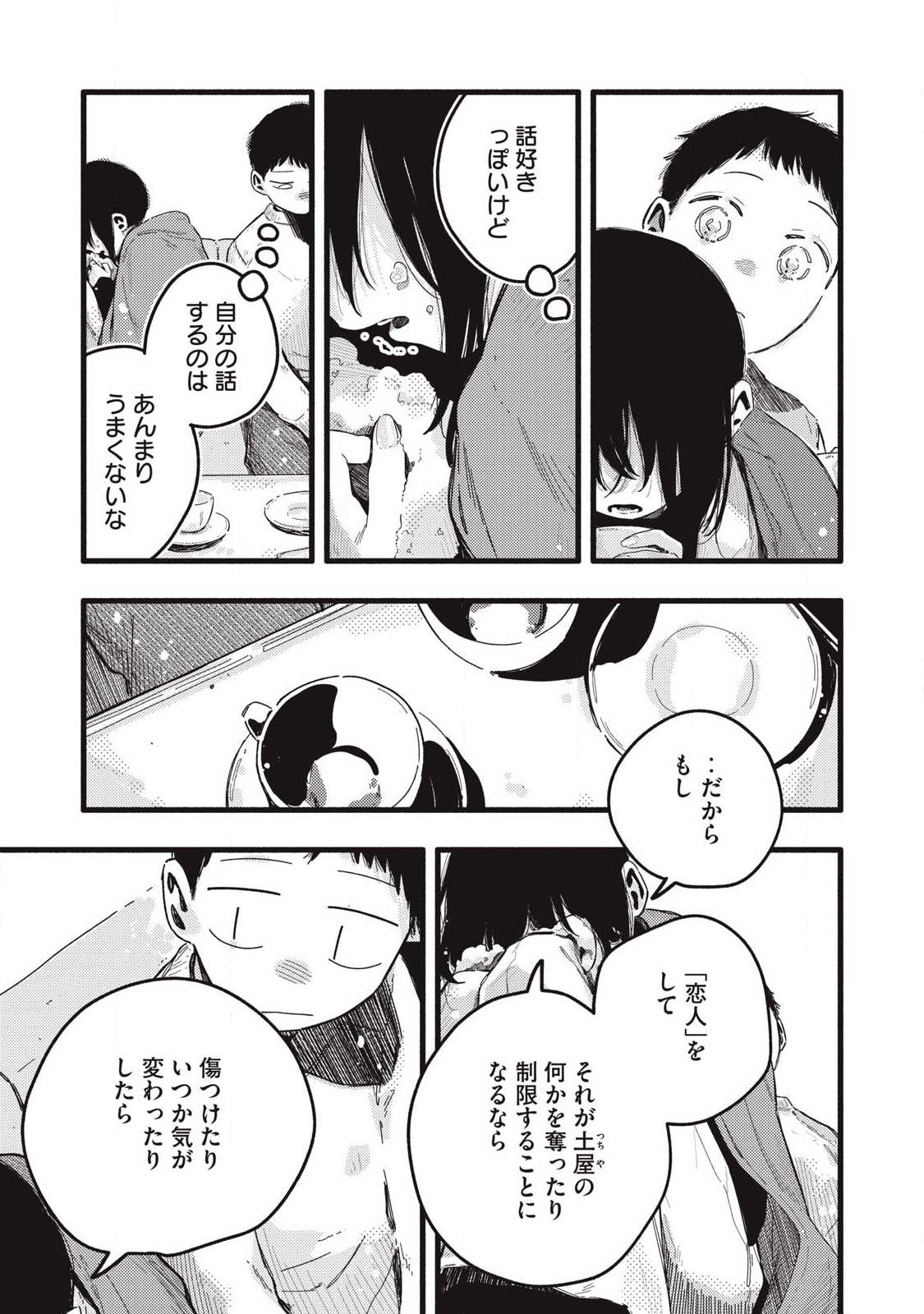 Read PYUĀ 0.01 MM Chapter 56 [High Quality / Full] - Page 5 - nicomanga.com