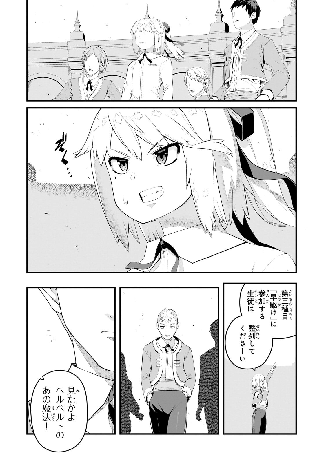 BUTA KIZOKU WA MIRAI WO KIRI HIRAKU YOU DESU Chapter 19.2 - Page 5