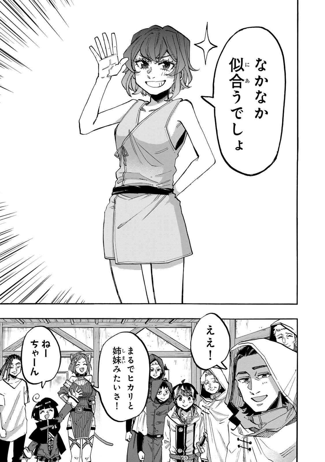 ISEKAI WALKING Chapter 146 page 5 - nihonkuni.com