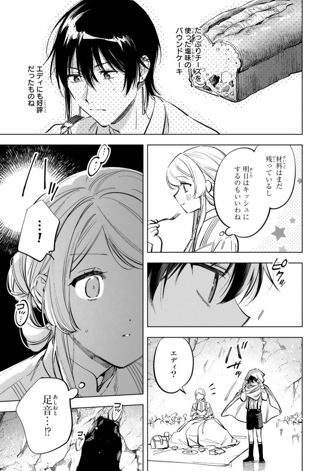 Read MAHOUTSUKAI NO KONYAKUSHA - ETERNALLY YOURS Chapter 37.2 [High Quality / Full] - Page 5 - nicomanga.net